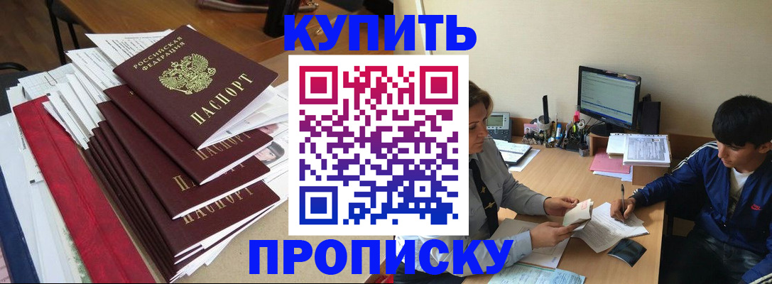 временная регистрация собственник в Пересвете