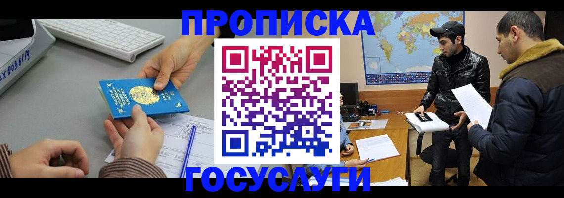 временная регистрация в Пересвете