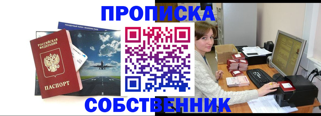 временная регистрация поиск в Пересвете