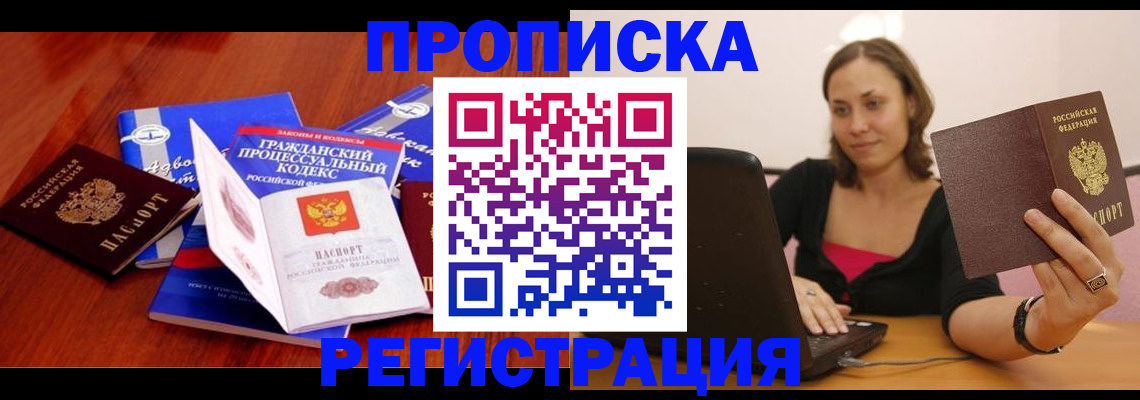 где прописаться в Пересвете