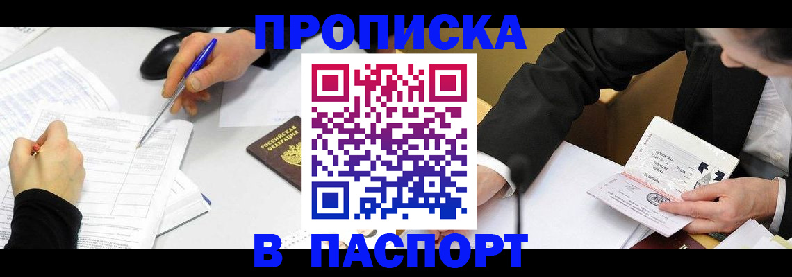 временная регистрация госуслуги в Пересвете