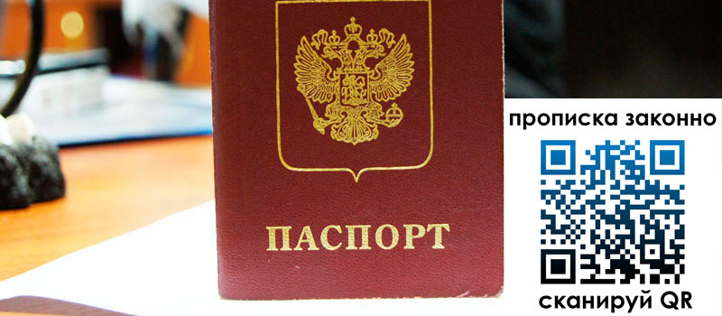 регистрация в Пересвете